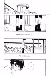 Page 19 of 月光洪水 - preview thumbnail