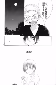 Page 23 of 月光洪水 - preview thumbnail