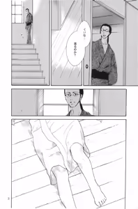 Page 25 of 月光洪水 - preview thumbnail