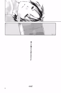 Page 27 of 月光洪水 - preview thumbnail