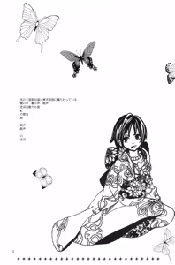 Page 29 of 月光洪水 - preview thumbnail