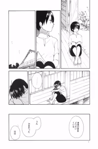 Page 10 of 月光洪水 - preview thumbnail