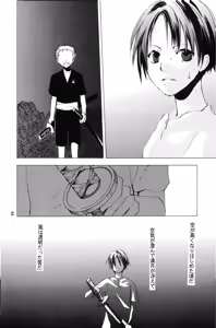 Page 21 of 泥花 - preview thumbnail