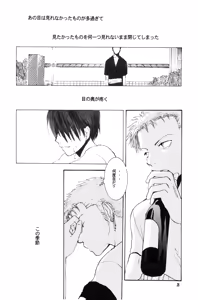 Page 25 of 泥花 - preview thumbnail