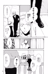 Page 27 of 泥花 - preview thumbnail