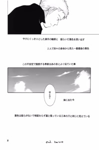 Page 29 of 泥花 - preview thumbnail