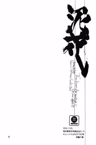 Page 41 of 泥花 - preview thumbnail