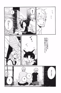 Page 13 of 秀良子 - preview thumbnail