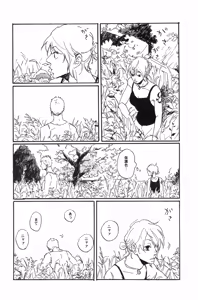 Page 17 of 秀良子 - preview thumbnail