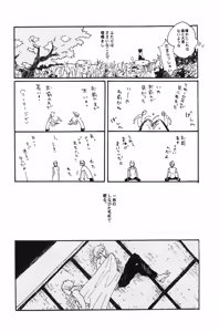 Page 23 of 秀良子 - preview thumbnail