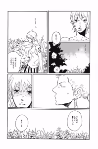 Page 25 of 秀良子 - preview thumbnail