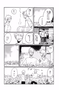 Page 31 of 秀良子 - preview thumbnail