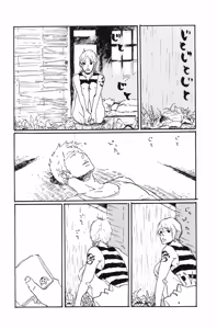 Page 35 of 秀良子 - preview thumbnail