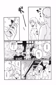 Page 39 of 秀良子 - preview thumbnail