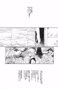 Page 4 of 秀良子 - preview thumbnail