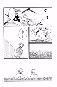 Page 55 of 秀良子 - preview thumbnail