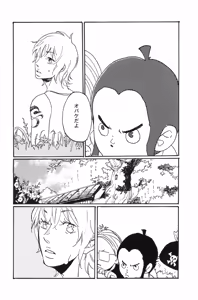 Page 61 of 秀良子 - preview thumbnail