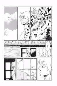 Page 63 of 秀良子 - preview thumbnail