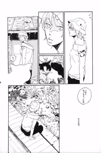 Page 69 of 秀良子 - preview thumbnail