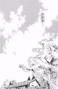 Page 7 of 秀良子 - preview thumbnail
