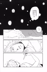Page 71 of 秀良子 - preview thumbnail