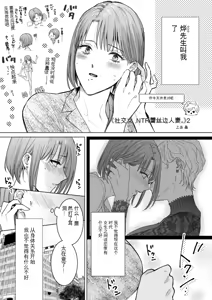 Nonke Onna, Lesbian Hitozuma ni NTR masu. 2 - hentai manga cover image