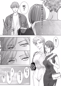 Page 11 of Nonke Onna, Lesbian Hitozuma ni NTR masu. 2 - preview thumbnail