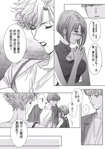 Page 12 of Nonke Onna, Lesbian Hitozuma ni NTR masu. 2 - preview thumbnail