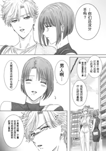 Page 13 of Nonke Onna, Lesbian Hitozuma ni NTR masu. 2 - preview thumbnail