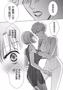 Page 14 of Nonke Onna, Lesbian Hitozuma ni NTR masu. 2 - preview thumbnail
