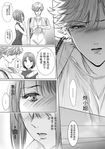 Page 15 of Nonke Onna, Lesbian Hitozuma ni NTR masu. 2 - preview thumbnail