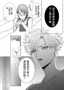 Page 18 of Nonke Onna, Lesbian Hitozuma ni NTR masu. 2 - preview thumbnail