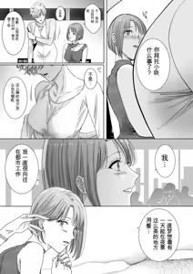 Page 19 of Nonke Onna, Lesbian Hitozuma ni NTR masu. 2 - preview thumbnail