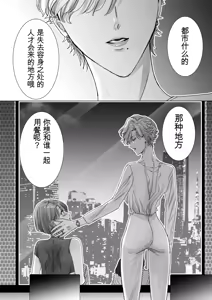 Page 20 of Nonke Onna, Lesbian Hitozuma ni NTR masu. 2 - preview thumbnail
