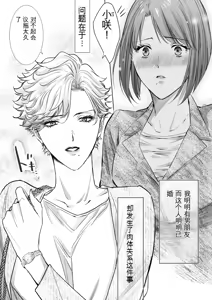 Page 2 of Nonke Onna, Lesbian Hitozuma ni NTR masu. 2 - preview thumbnail