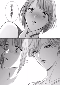 Page 21 of Nonke Onna, Lesbian Hitozuma ni NTR masu. 2 - preview thumbnail