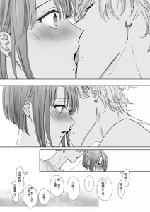 Page 23 of Nonke Onna, Lesbian Hitozuma ni NTR masu. 2 - preview thumbnail