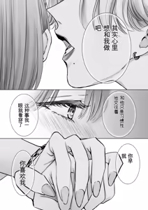 Page 26 of Nonke Onna, Lesbian Hitozuma ni NTR masu. 2 - preview thumbnail