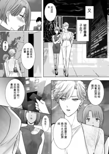 Page 27 of Nonke Onna, Lesbian Hitozuma ni NTR masu. 2 - preview thumbnail