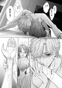 Page 31 of Nonke Onna, Lesbian Hitozuma ni NTR masu. 2 - preview thumbnail