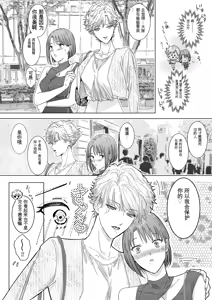 Page 6 of Nonke Onna, Lesbian Hitozuma ni NTR masu. 2 - preview thumbnail