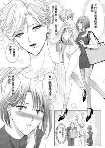 Page 7 of Nonke Onna, Lesbian Hitozuma ni NTR masu. 2 - preview thumbnail