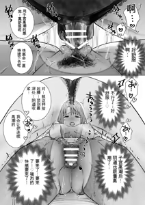 Page 73 of Nonke Onna, Lesbian Hitozuma ni NTR masu. 2 - preview thumbnail