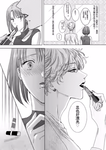 Page 8 of Nonke Onna, Lesbian Hitozuma ni NTR masu. 2 - preview thumbnail