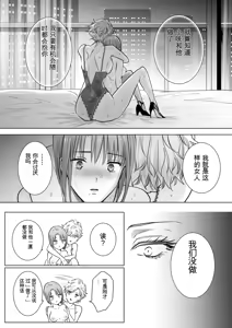 Page 81 of Nonke Onna, Lesbian Hitozuma ni NTR masu. 2 - preview thumbnail