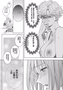 Page 82 of Nonke Onna, Lesbian Hitozuma ni NTR masu. 2 - preview thumbnail