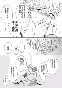 Page 83 of Nonke Onna, Lesbian Hitozuma ni NTR masu. 2 - preview thumbnail