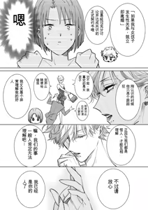 Page 84 of Nonke Onna, Lesbian Hitozuma ni NTR masu. 2 - preview thumbnail