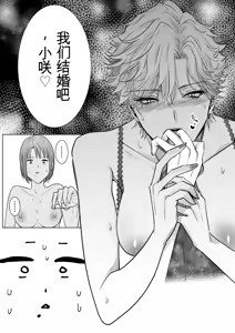 Page 85 of Nonke Onna, Lesbian Hitozuma ni NTR masu. 2 - preview thumbnail