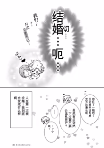 Page 86 of Nonke Onna, Lesbian Hitozuma ni NTR masu. 2 - preview thumbnail